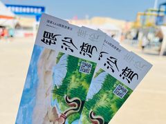 -库伦旗银沙湾旅游景区