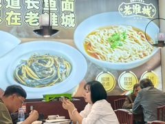 -老淮城·长鱼面(河下古镇店)