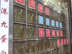 -澳洲牛奶公司(佐敦店)