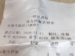 -鼎记酒楼(雁南一路店)