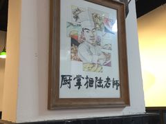 -厨掌柜陆老师(天津之眼店)