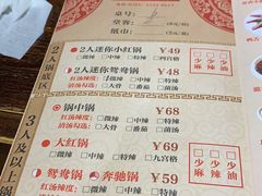 -大话三城重庆火锅(万科天誉店)