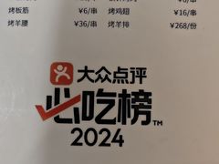 -汗腾格里·风味餐厅(新疆驻京办店)