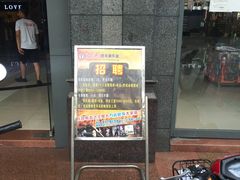 -信和广场(里水分店)