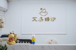 -艾朵婚纱