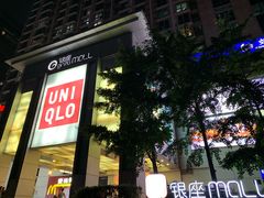 -银座mall(东直门店)