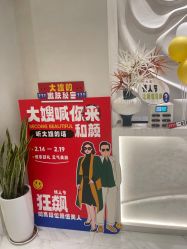-和颜一美轻医美连锁