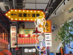 -龚印记牛骨牛杂屋·四代传承(珠影星光城店)