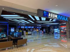-SFC上影影城(北京大兴龙湖天街IMAX店)