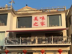 -美味之家·湖景农家乐(太湖东山店)
