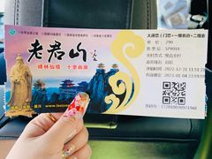 -老君山风景名胜区