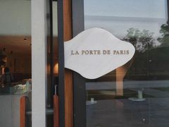 -La Porte de Paris 巴黎之门法式甜品