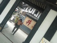 -燊海井