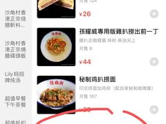 -憶廟街 X 沙角邨(太古城店)