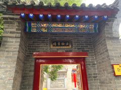 -西安市广仁寺