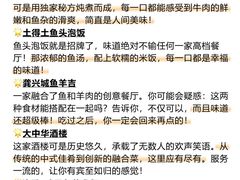 -肖记公安牛肉鱼杂馆·省级非物质文化遗产(江汉路直营店)