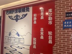 -新疆巴州金丝特餐厅(大钟寺店)