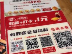 -必胜客(集美杏东店)