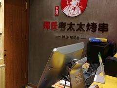 -邢氏老太太烤串(北兴街店)