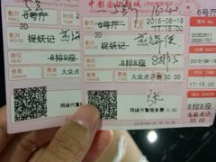 -丹阳中影国际影城中国巨幕眼镜城店