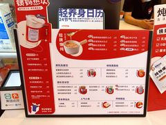 -炖物24章·顺时轻养茶(杭州保利时光里店)