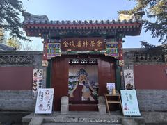 -妙峰山风景名胜区