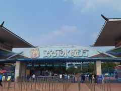 -欢乐水魔方水世界