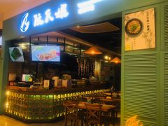 -阮氏娘·越南料理(双子塔店)