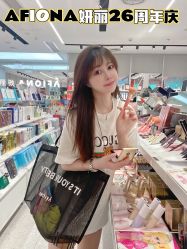 -AFIONA妍丽