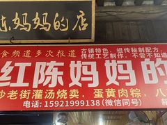 -陈妈妈的店-下沙灌汤烧卖(新场大街店)