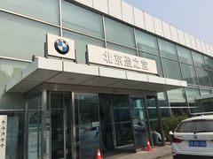 -北京盈之宝宝马&MINI4S店(望京店)