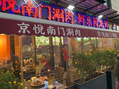 -虾乐园龙虾·夜宵(松江店)