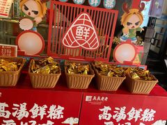 -真真老老(月河花鸟市场店)