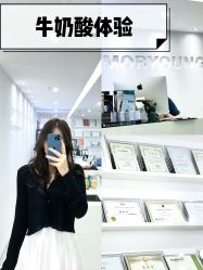 -慕颜医疗美容·皮肤微整 抗衰