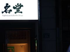 -巴公房子