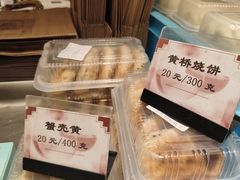 -国际饭店·帆声西饼屋(黄河路店)
