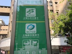 -上海公共交通卡服务中心(九江路营业部)