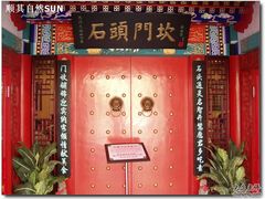 石头门坎-石头门坎