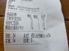 -忆秦园小笼包(惠山古镇总店)