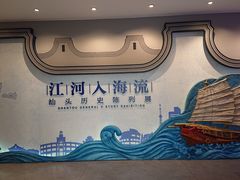-汕头市博物馆