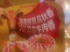 -海底捞火锅(江北万达商业广场店)