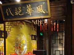 -四世同堂·京菜·烤鸭(双井店)