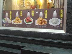 -四姐妹东北饺子(沙尾路店)