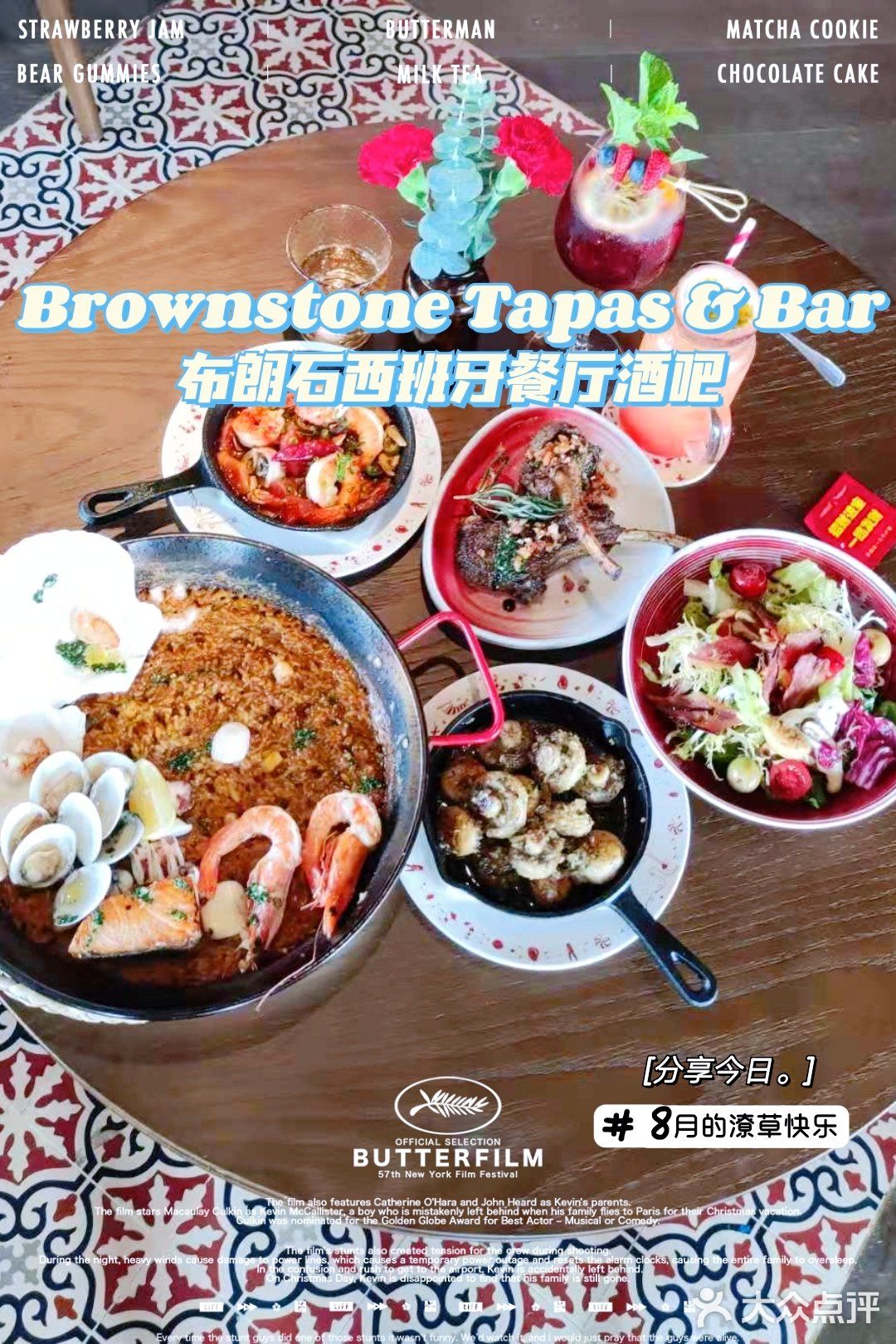 魔都最🈶人气的西班牙餐厅
