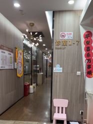 -睿宝儿科·眼科·口腔(静安大悦城门诊部)