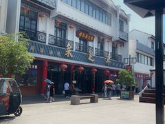 -采芝斋评弹茶馆(观前街店)