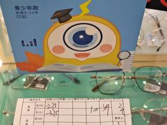 -宝岛眼镜(宿迁宝龙广场店)