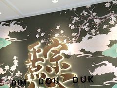 -点都德(广州白云山景区南门店)