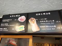 -Al Salam莫的三明治