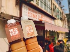 炭烧瓦煲咖啡-世记咖啡(氹仔外卖店)